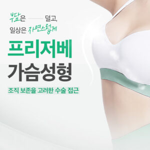 모티바 프리저베