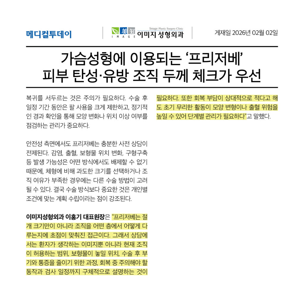 모티바 프리저베