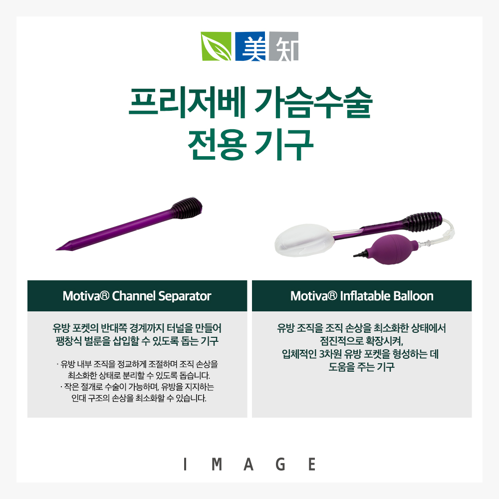 프리저베가슴성형