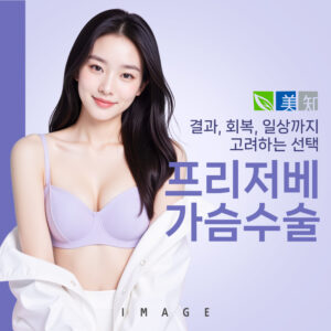 모티바프리저베