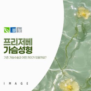 모티바프리저베