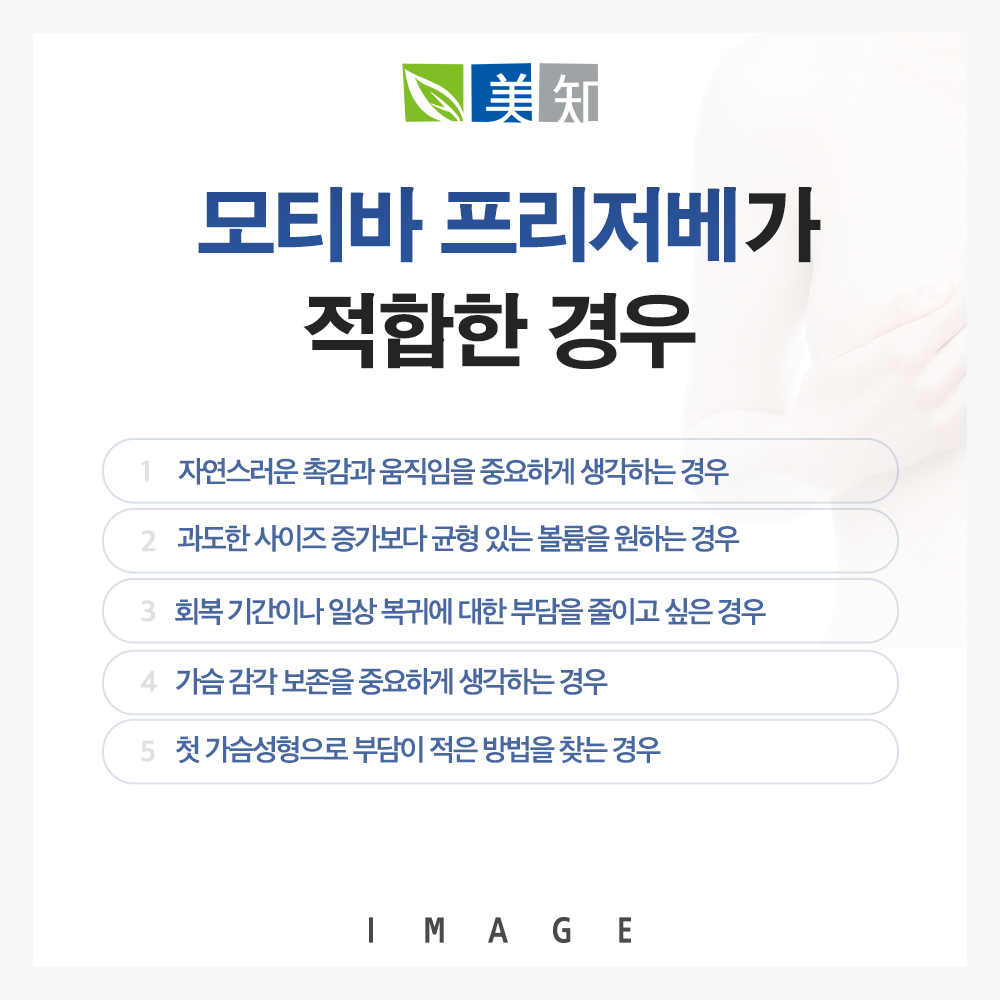 강남프리저베가슴수술