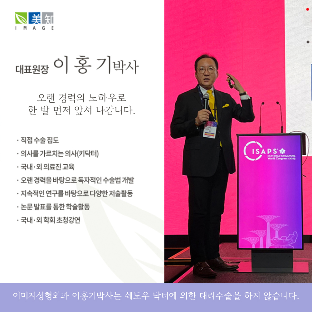 모티바프리저베 이홍기박사