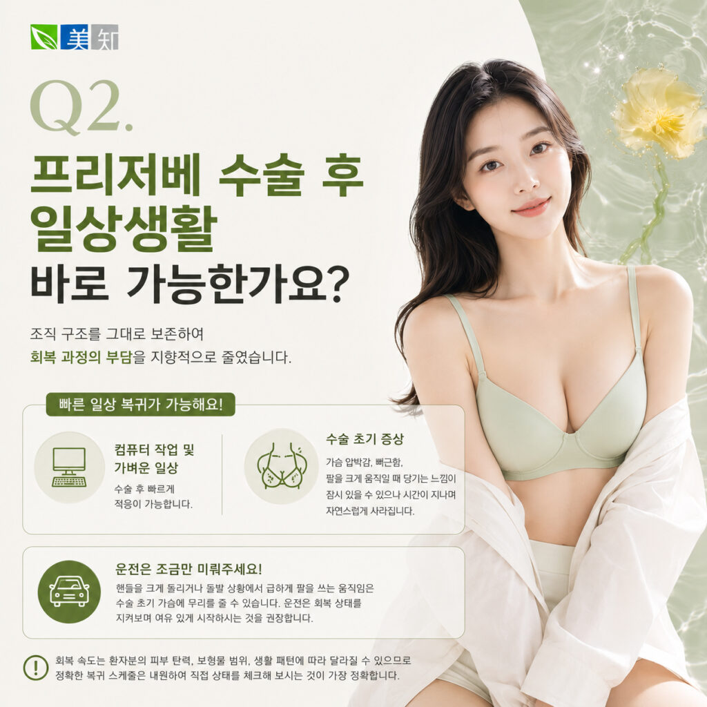 모티바프리저베 일상생활