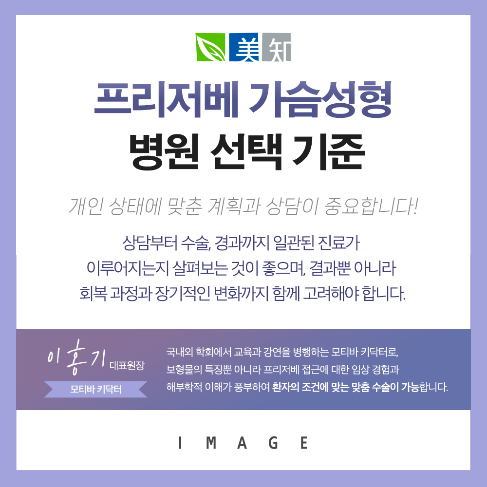 모티바 프리저베 촉감